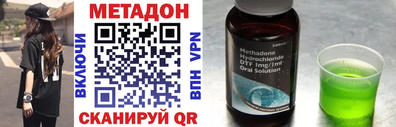 как найти наркотики  Верея  МЕТАДОН мёд 